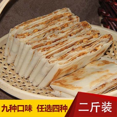 正宗山东手工煎饼薄脆香辣花生临沂枣庄特产曲阜煎饼杂粮1000g