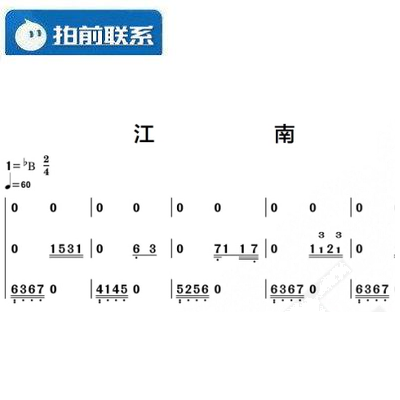 叹云兮钢琴曲谱