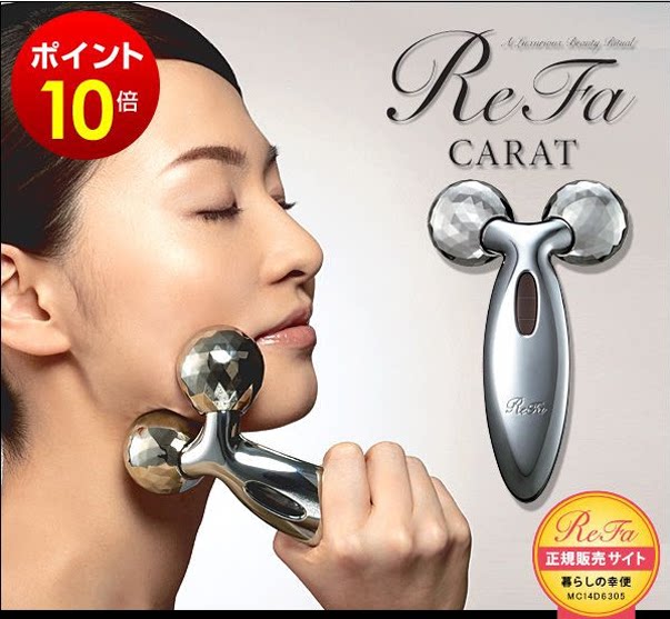 包邮日本代购refacarat 型铂金微电流滚轮美容仪按摩神器面部身体