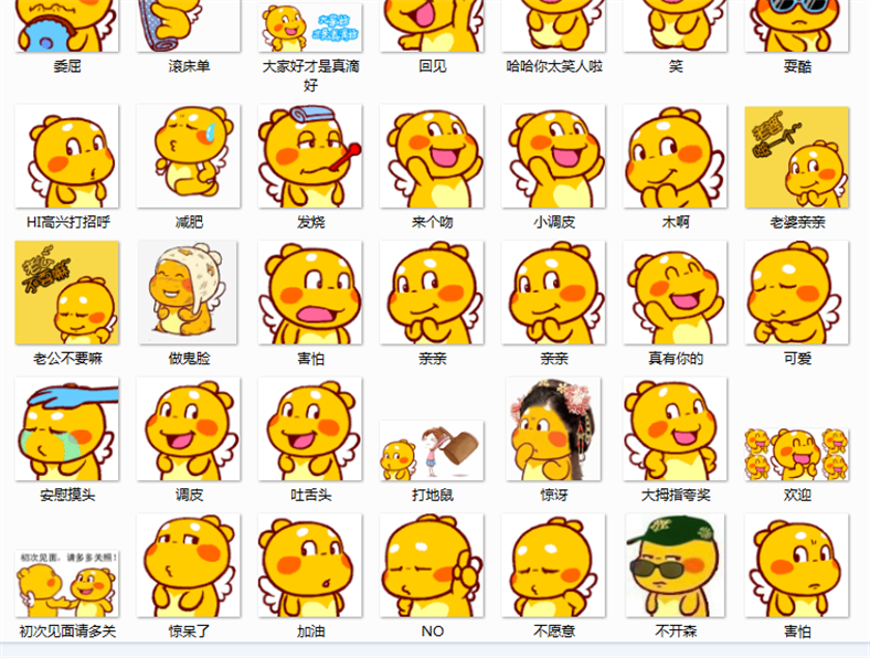 动态 丘比龙 gif 超可爱搞笑把妹 图片 微信 qq 晚安表情包合集