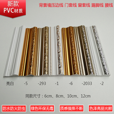 装饰线条pvc门套线欧式电视背景墙包边相框镜框线平底踢脚线批发