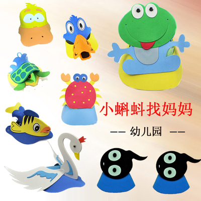 儿童动物帽卡通立体帽子头饰面具扮演小蝌蚪找妈妈青蛙乌龟鸭鹅鱼