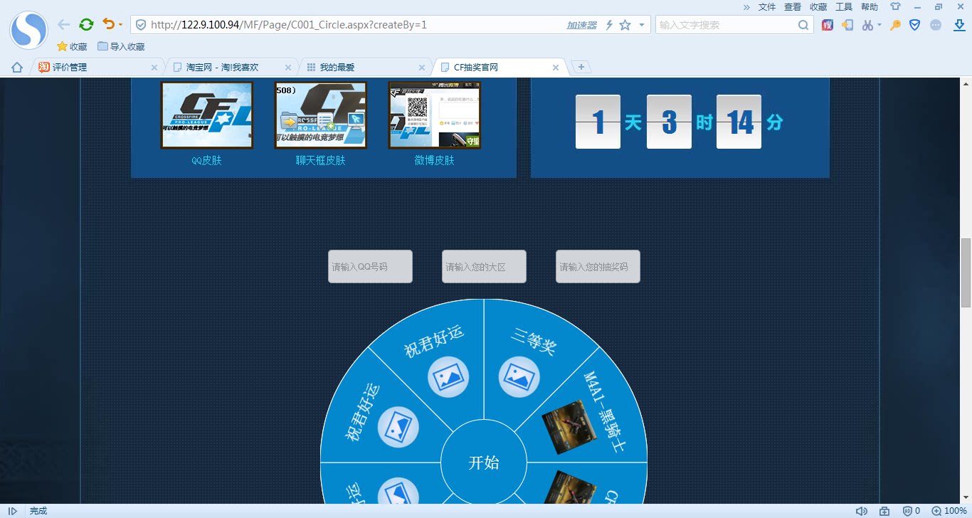 asp抽奖系统_asp.net 抽奖算法_asp抽奖系统