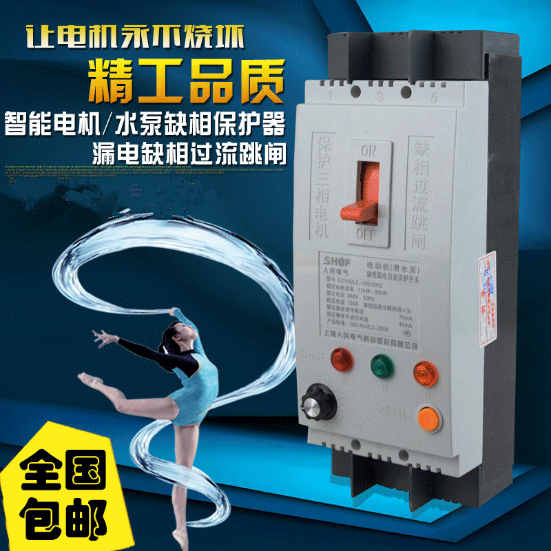 风机过载保护器_电机过载保护器有几种_风机过载保护器qf5