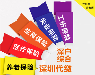 社保第三方代缴证明怎么开具 社保代缴怎么办