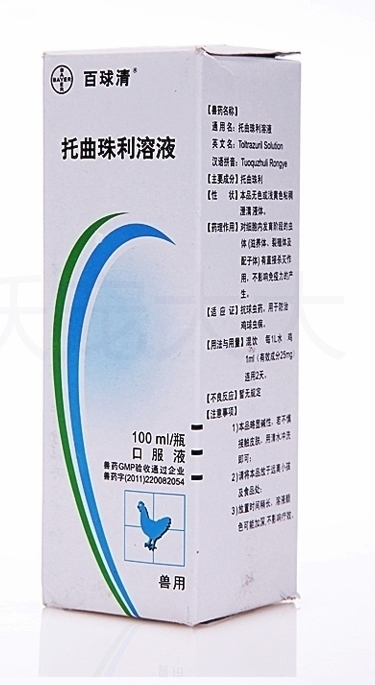 拜耳百球清