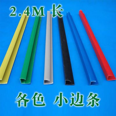 kt板包边条图片