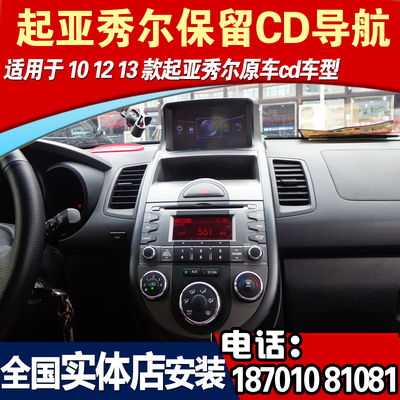 车视杰 沃可视起亚秀尔 爱唯欧 景程 ix35 导航 不拆原车cdgps