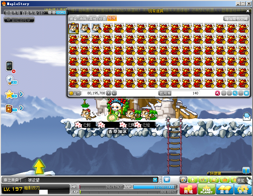 冒险岛点券怎么充划算 冒险岛点券和冒险券