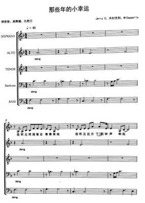 我要你阿卡贝拉简谱