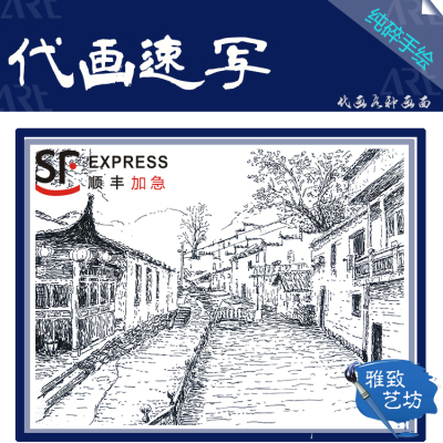 代画速写风景人物室内作业定制素描色彩水彩水粉画定制马赛克定制