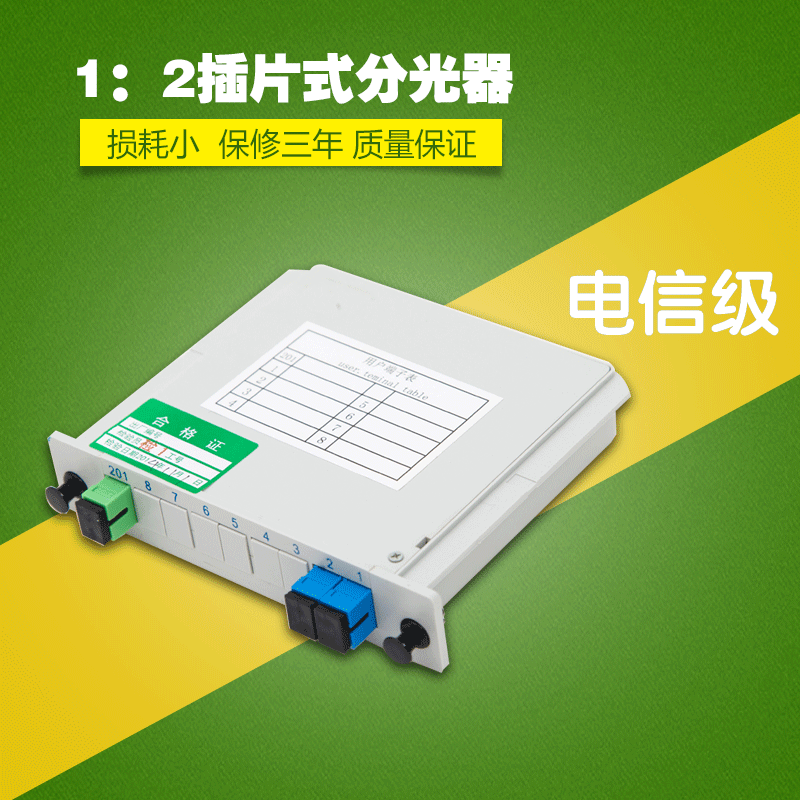 光分路器1分2图片