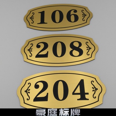 酒店门牌号图片