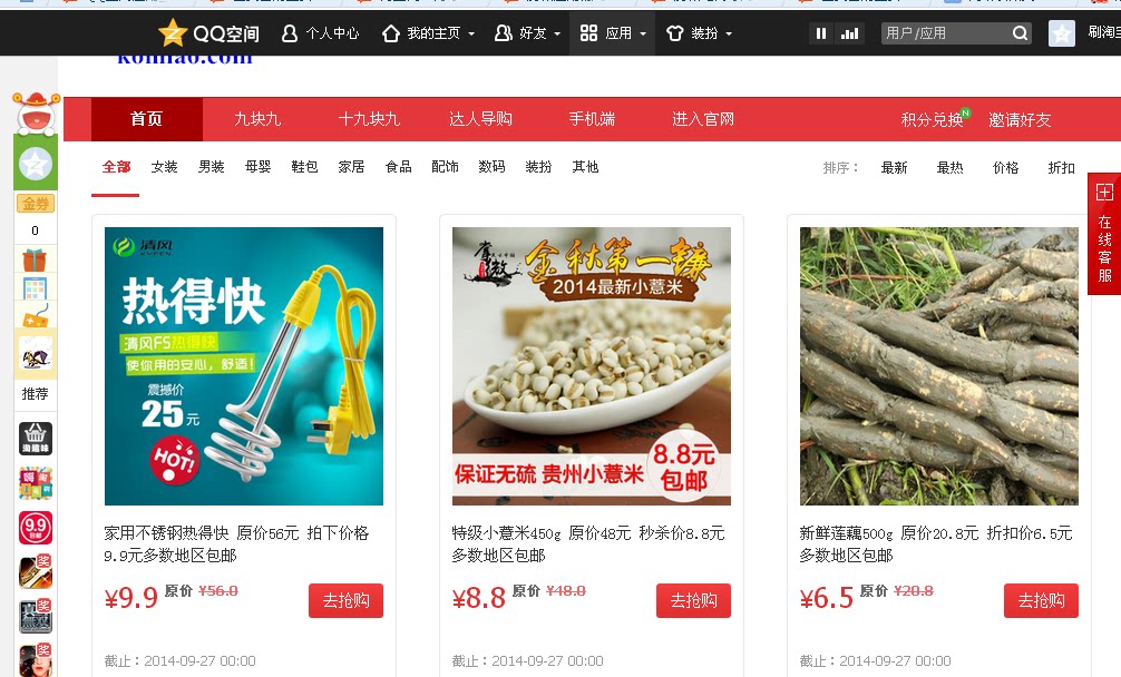 qq应用宝软件下载_淘宝联盟_qq应用 