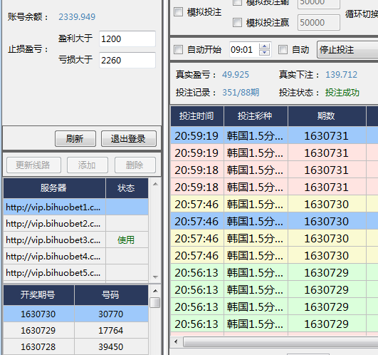 分分彩挂机稳赚方案【稳464l685[q】161