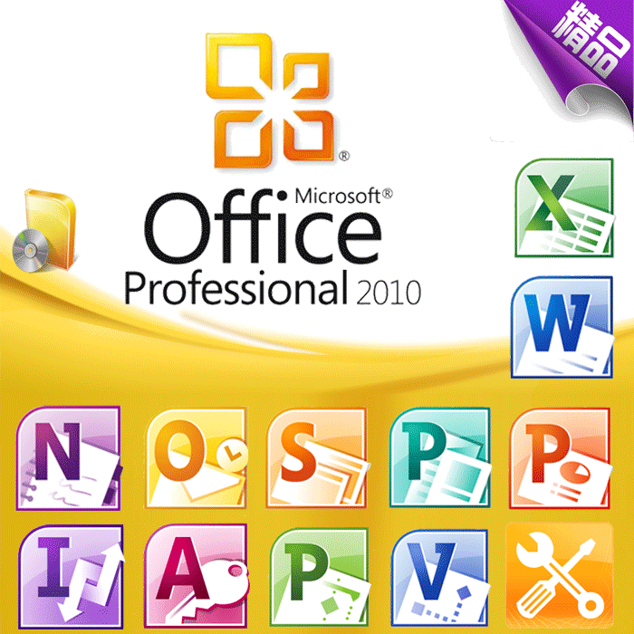 office2010 办公软件 增强版 access word excel ppt详细安装教程