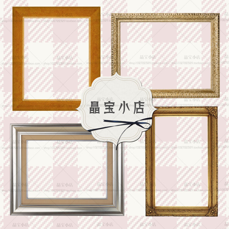 美化素材png欧式宫廷复古边框相框ps美化设计装修