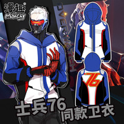 taobao agent 漫趣 守望先锋士兵76外套游戏周边卫衣男女秋装连帽日常可作cos服