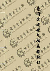 丹田硬气功速成心法店铺-丹田硬气功速成心法