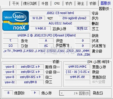 e3 1230 v2相当什么cpu_cpu e3 1230 v2_e3 1230 v2相当什么cpu