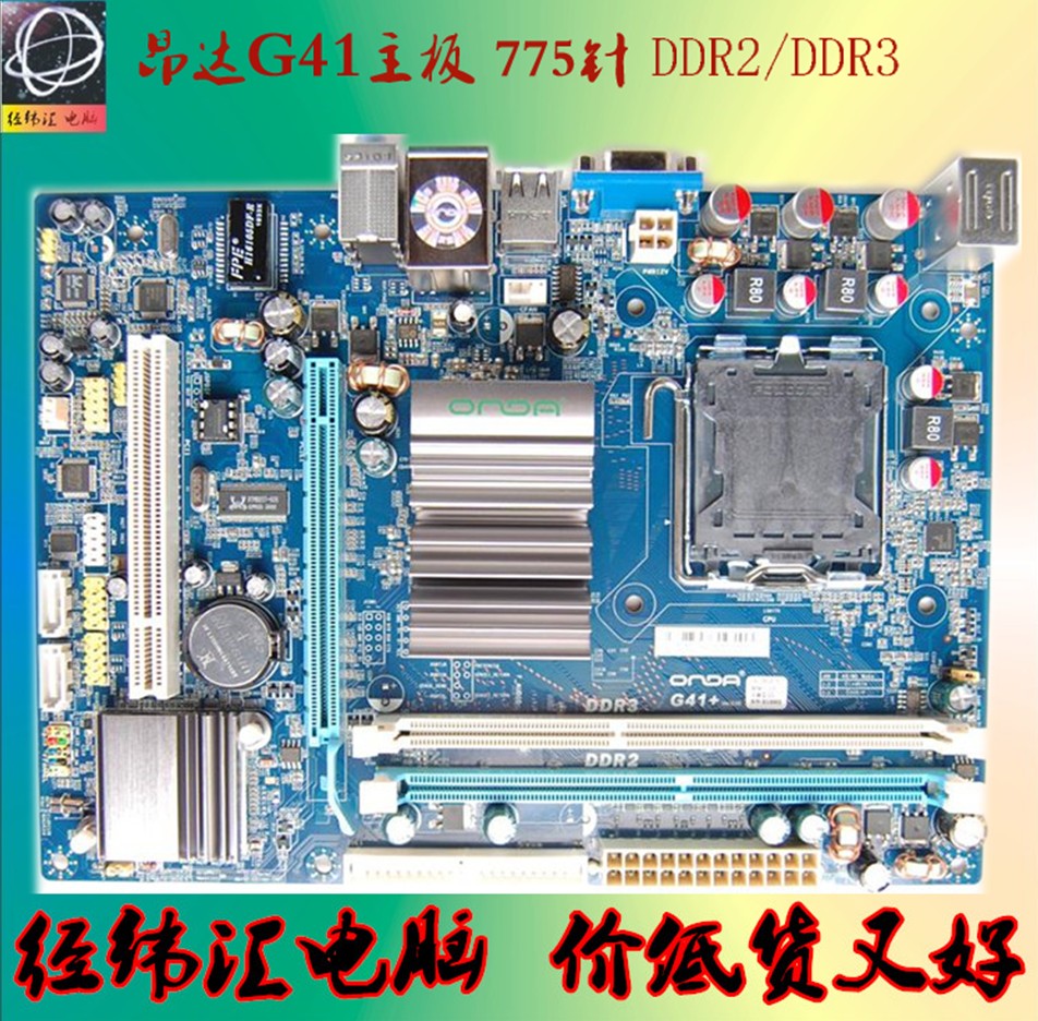 主板昂达g41 cpu e3300 内存金士顿2g 硬盘西数500g 配什么独立显卡