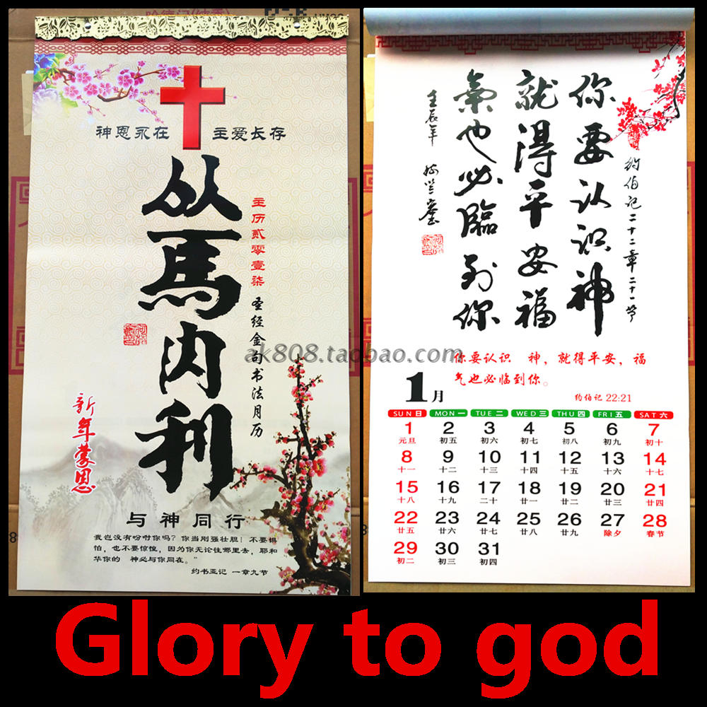 2017年鸡年商业企业台历日历月历模板 包邮2017鸡年广告挂历月历订做择吉福字吊牌定做撕历烫金定制 2017年基督教耶稣商业企业挂历日历月历 2017手绘节气半月历 2017年鸡年商业企业台历日历月历模板 2017年鸡年商业企业台历日历月历 2017年鸡年商业企业台历日历月历模板 2017月历图片 昵图网2017年月历图片 2017年鸡年商业企业台历日历月历模板下 日历模板日历设计日历图片挂历日历2017年鸡年年历台历月历 2017年鸡年挂历月历年历日历多风格模板 2017年鸡