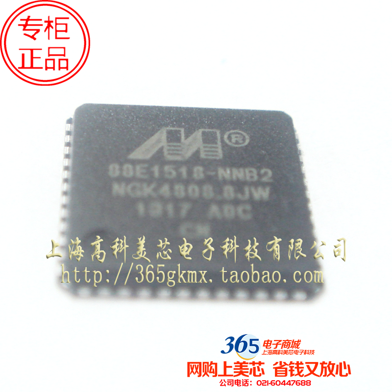ic集成电路88e1518-ao-nnb2c000_电路图分享 ic集成电路88e1518-ao-nnb2c000