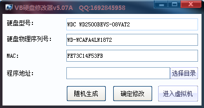 磁盘id是硬盘序列号吗_虚拟机 CPU序列号_修改vmware虚拟机硬盘序列号id
