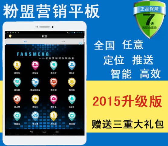 微信全能营销_微信全能营销软件_微信全能营销软件
