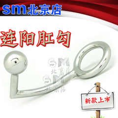 肛钩阳具环店铺-肛钩阳具环商家直销