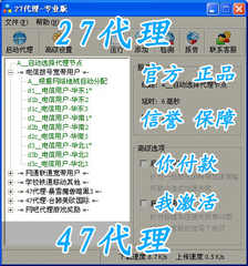 27daili店铺-27daili商家直销