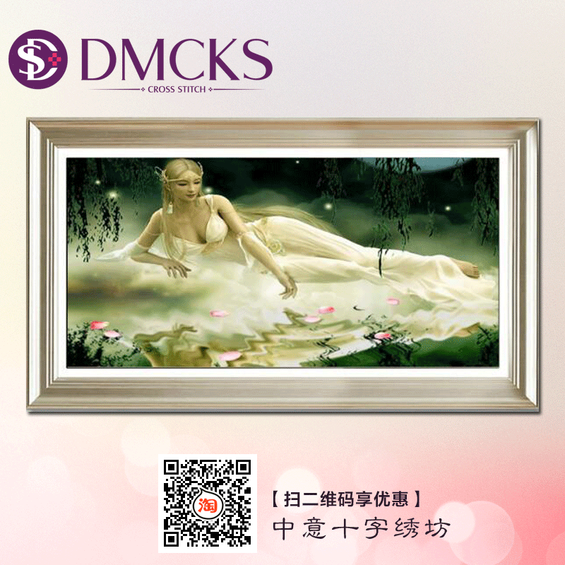 正品dmcks十字绣人物系列大画最新款云端睡美人 卧美人精准印花