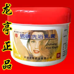 硫磺膏 除螨店铺-硫磺膏 除螨商家直销 - 淘宝网