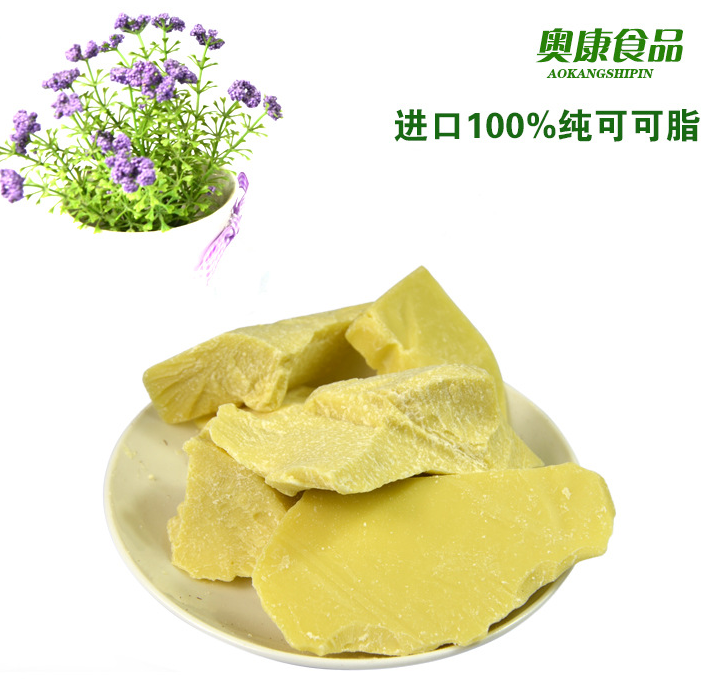 <2份包邮>纯天然可可脂 / 可可白脱,蛋糕,diy巧克力原料/250g