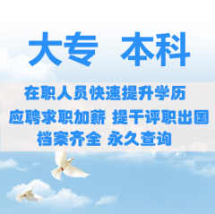 办中专证价格_办中专证图片 - 淘宝网