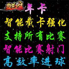 fifa3辅助店铺-fifa3辅助商家直销