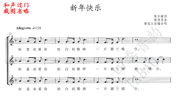 女声合唱卷珠帘曲谱