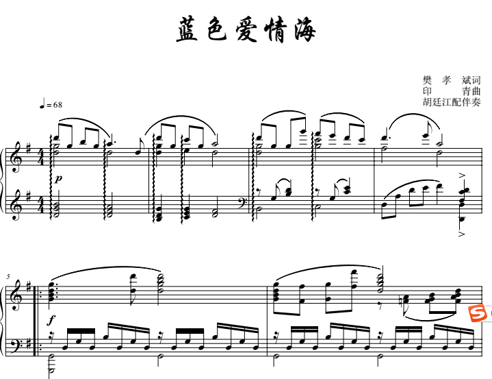 蓝色爱情海钢琴谱