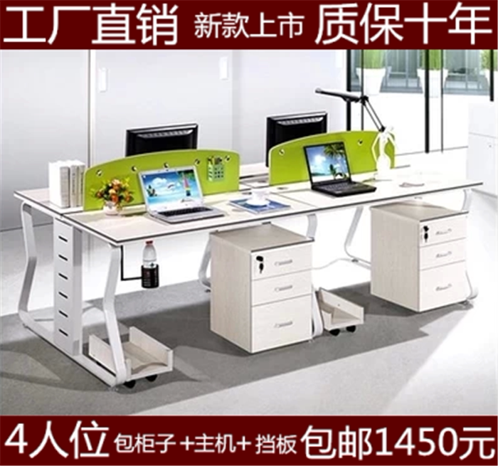 广东办公家具4人位职员办公桌2人位屏风隔断组合位员工桌椅电脑桌