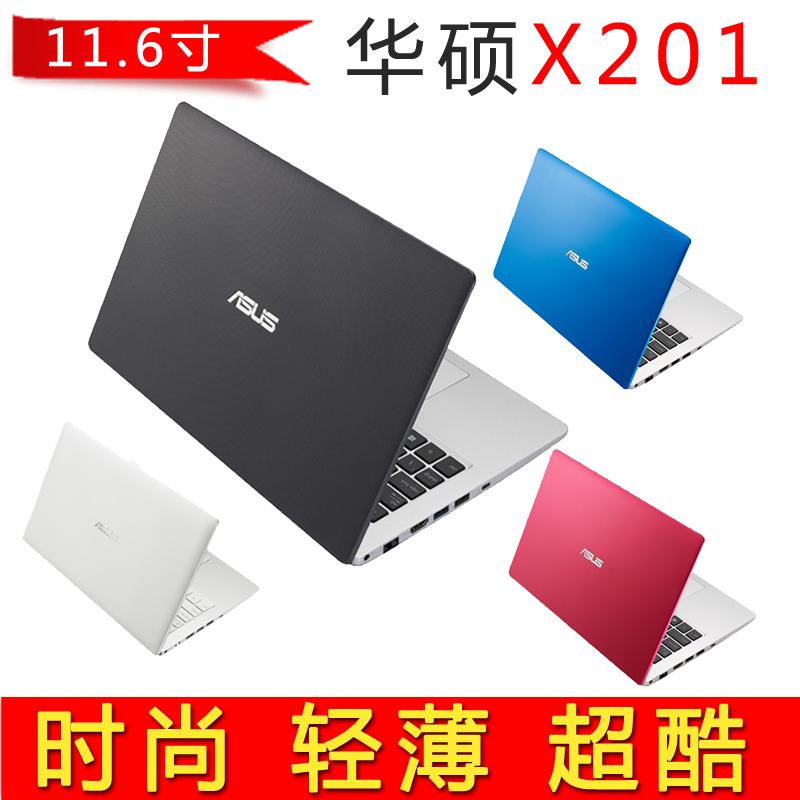 asus/华硕 x201 x201l3217e x201多彩 轻薄 i3-3217 笔记本电脑