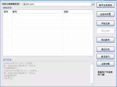 微信号注册软件价格_微信号注册软件图片
