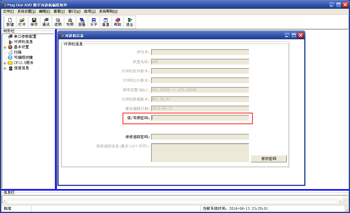 摩托罗拉写频软件_摩托罗拉q5写频软件_摩托罗拉c2620写频软件