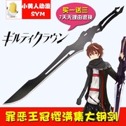 taobao agent 新品 罪恶王冠虚空剑 樱满集 楪祈 cosplay道具武器刀剑 未开刃