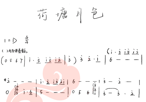 古筝谱子初学者