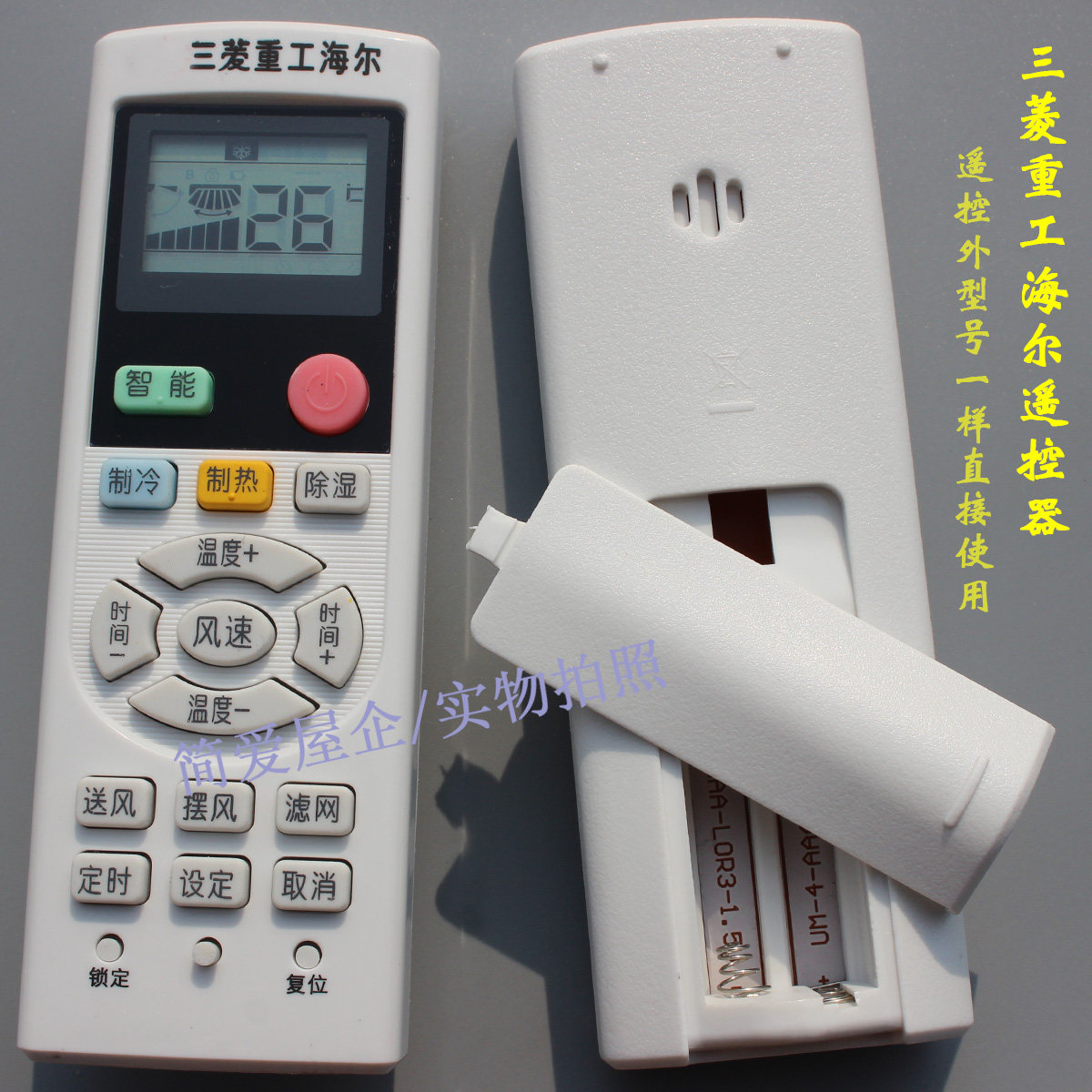 海尔中央空调 _威力空调遥控接收头s218_海尔dvd h5370遥控