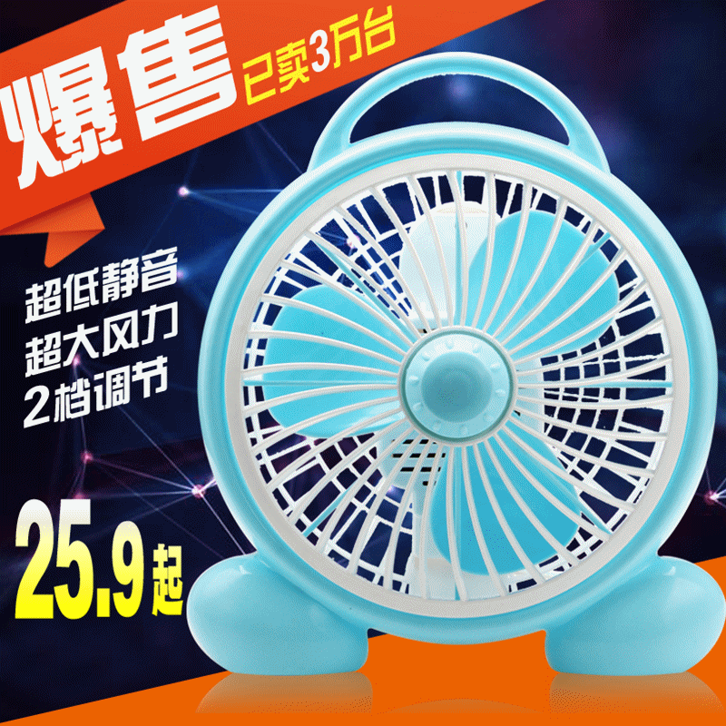 迷你插电学生宿舍小电风扇办公桌电扇 台式卡通小风扇 手提风扇