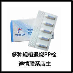 德国nurofen退烧栓价格_德国nurofen退烧栓图片