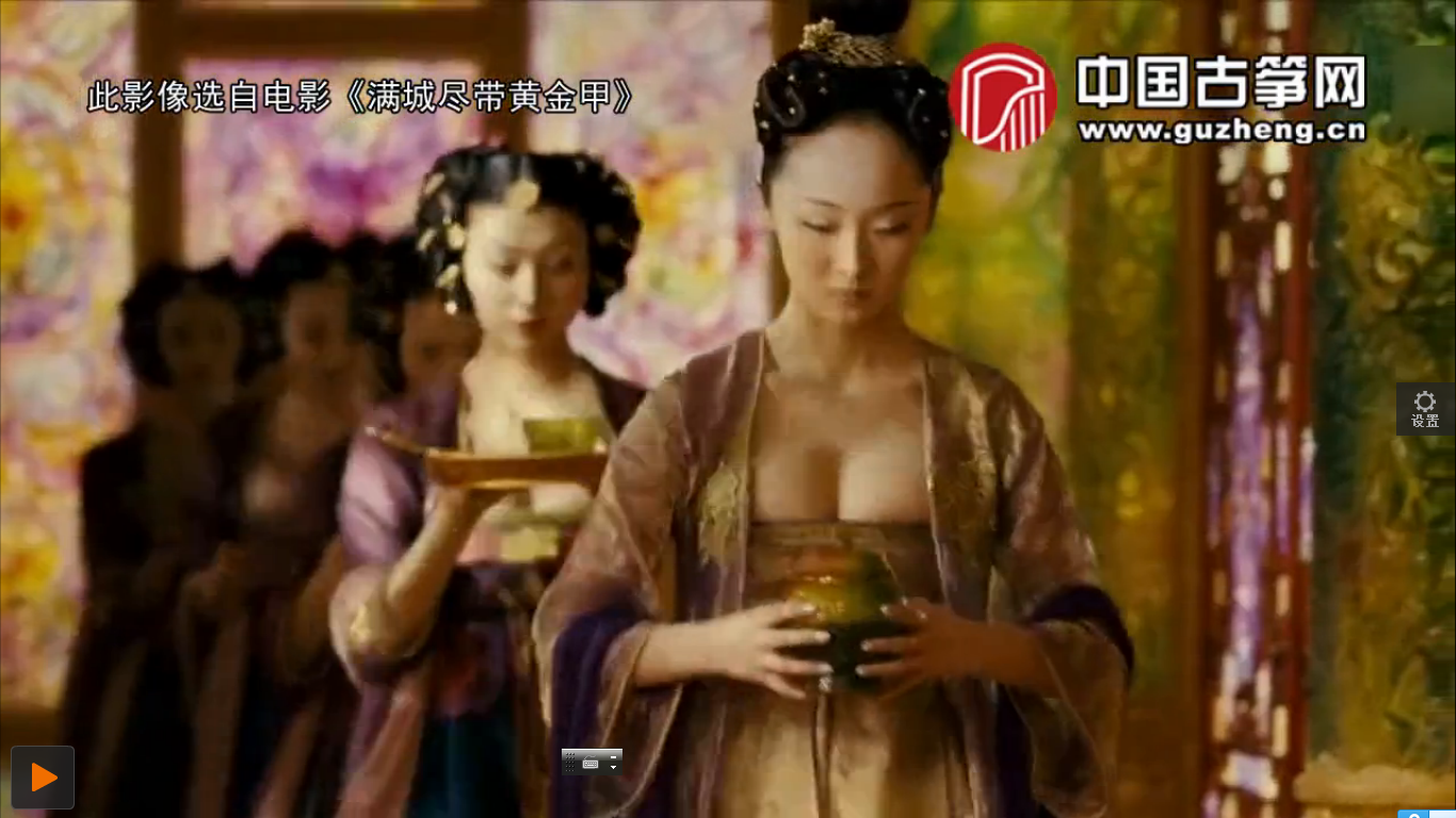 詹倩流行古筝曲《菊花台》曲谱 讲解 示范