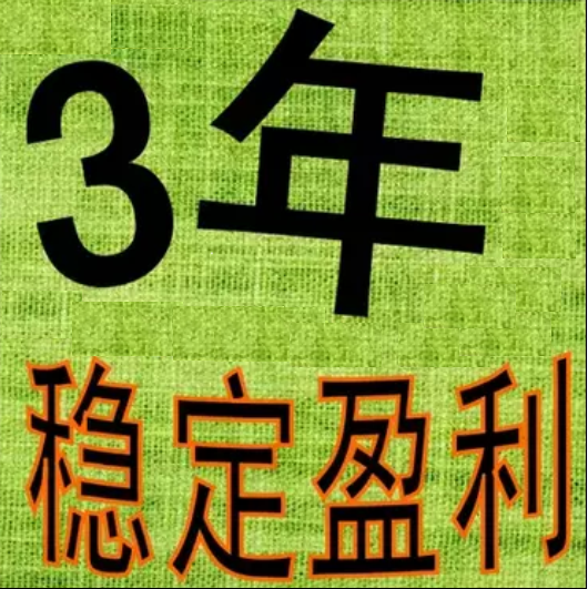 重庆时时彩带/稳赚/人操盘/人工计划/后一后二后三技巧/方案教程