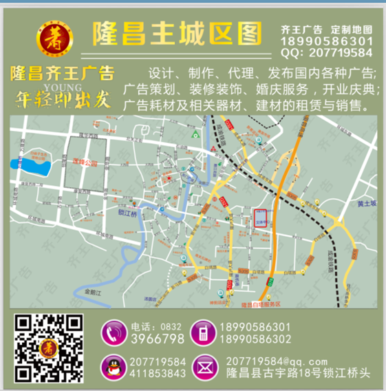 四川省隆昌县县城地图电子高清版可更改标注无分辨率限制